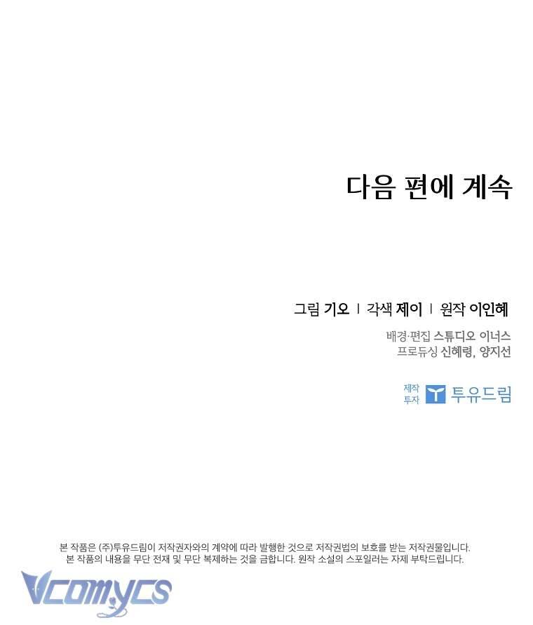Thư Ký Của Bạo Chúa Chapter 91 - 87