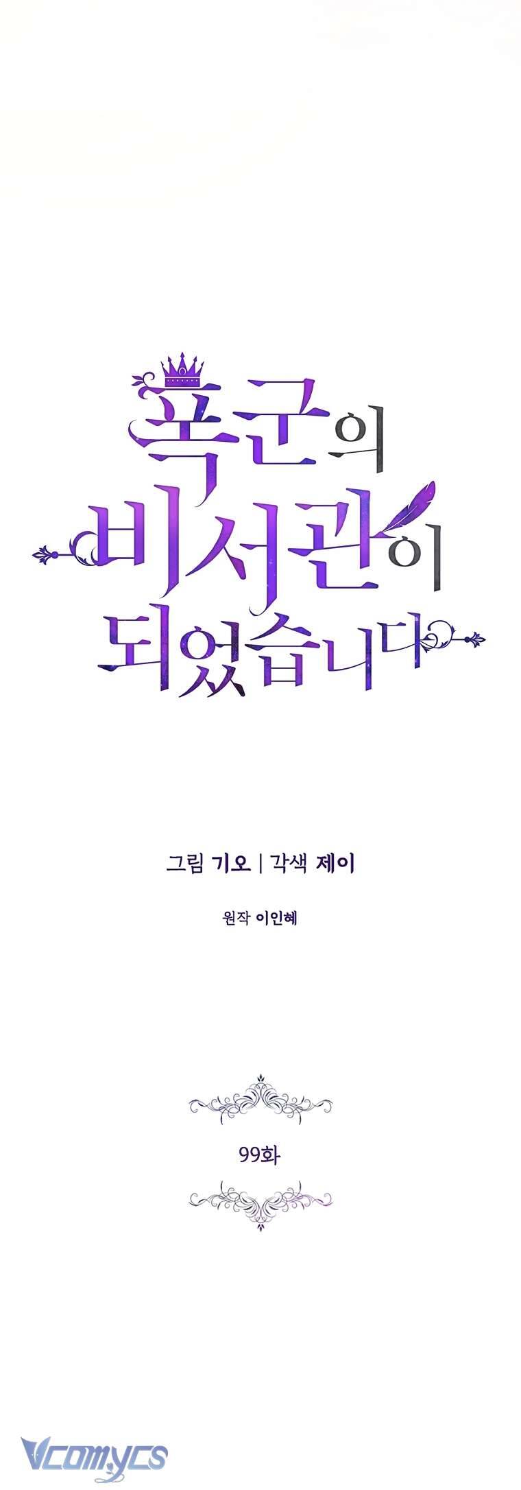 Thư Ký Của Bạo Chúa Chapter 99 - 21