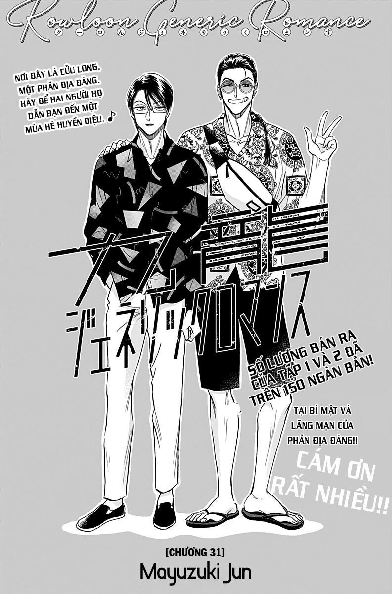 Kowloon Generic Romance Chapter 31 - 3