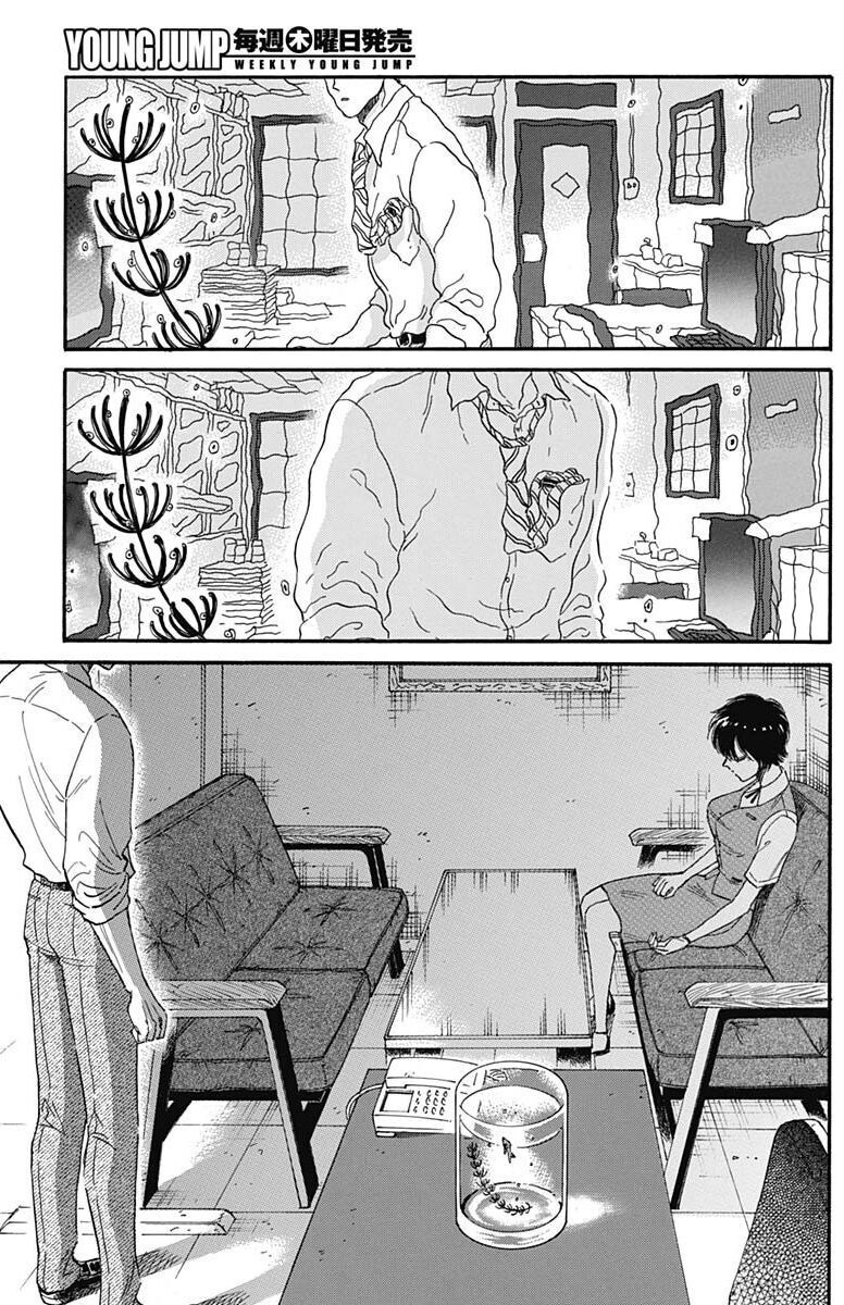 Kowloon Generic Romance Chapter 33 - 12