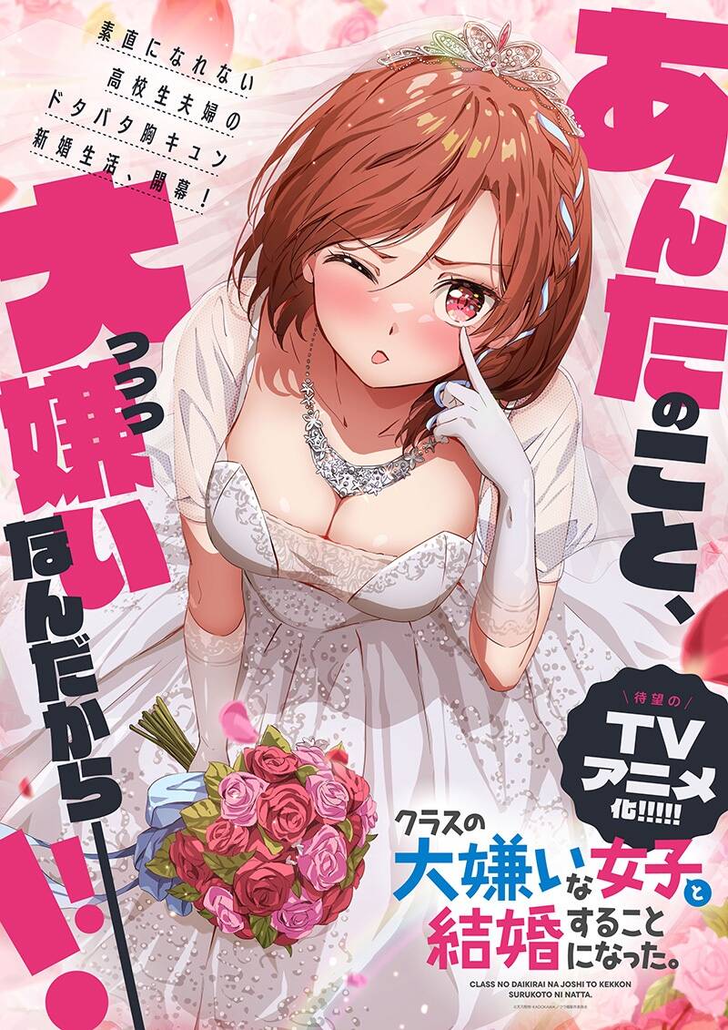 Kết Hôn Với Người Mà Tôi Ghét Nhất Chapter 33 - 1