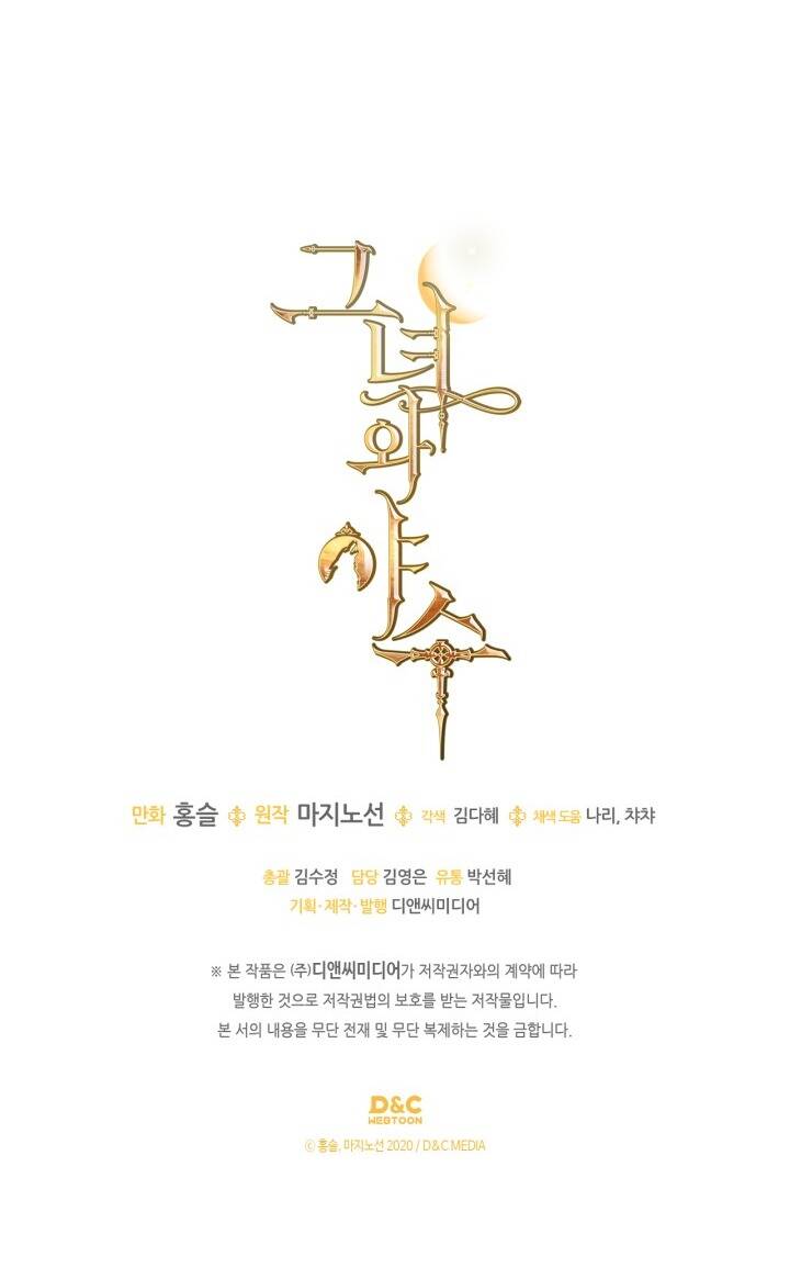 Người Đẹp Và Quái Vật Chapter 131.2 - 33