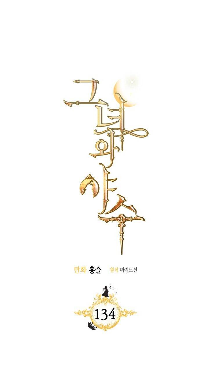 Người Đẹp Và Quái Vật Chapter 134.1 - 4
