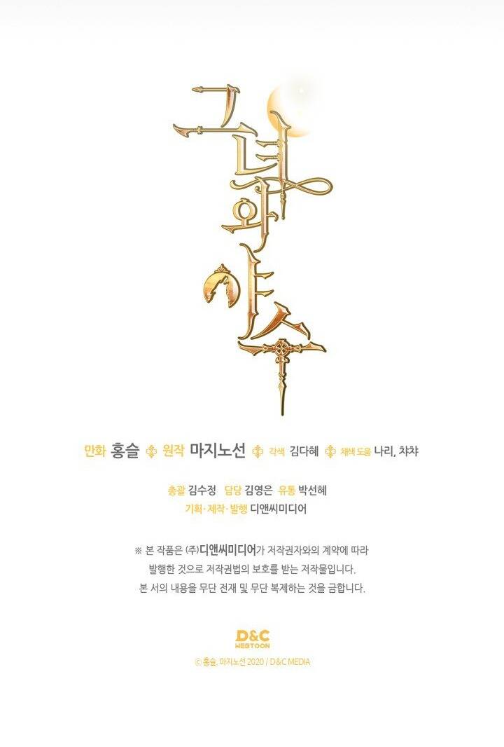 Người Đẹp Và Quái Vật Chapter 134.2 - 25