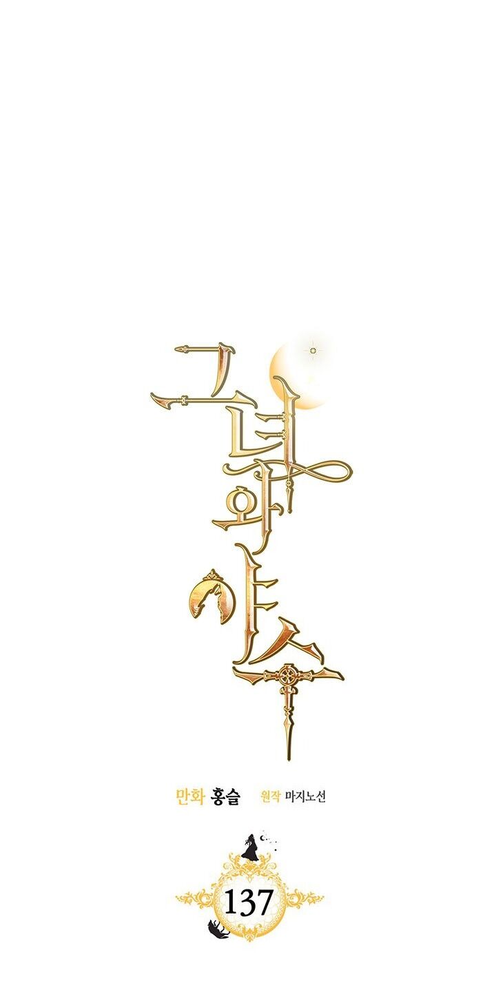 Người Đẹp Và Quái Vật Chapter 137.1 - 2