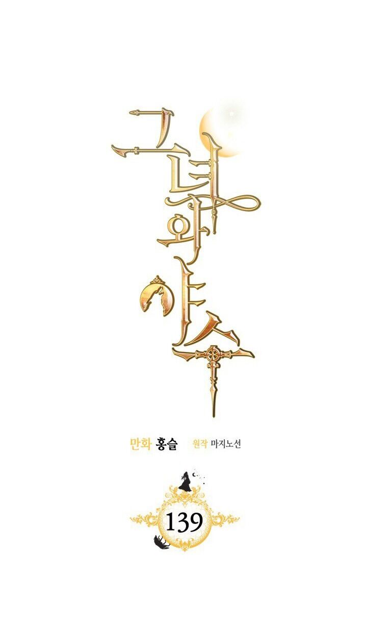 Người Đẹp Và Quái Vật Chapter 139.1 - 4