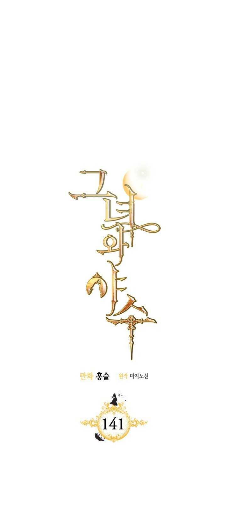 Người Đẹp Và Quái Vật Chapter 141.1 - 1