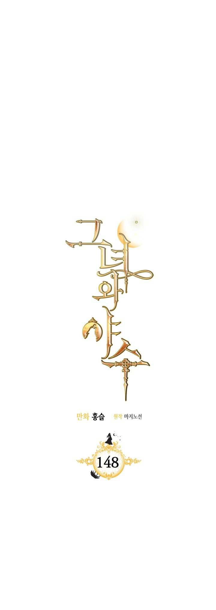 Người Đẹp Và Quái Vật Chapter 148.1 - 6