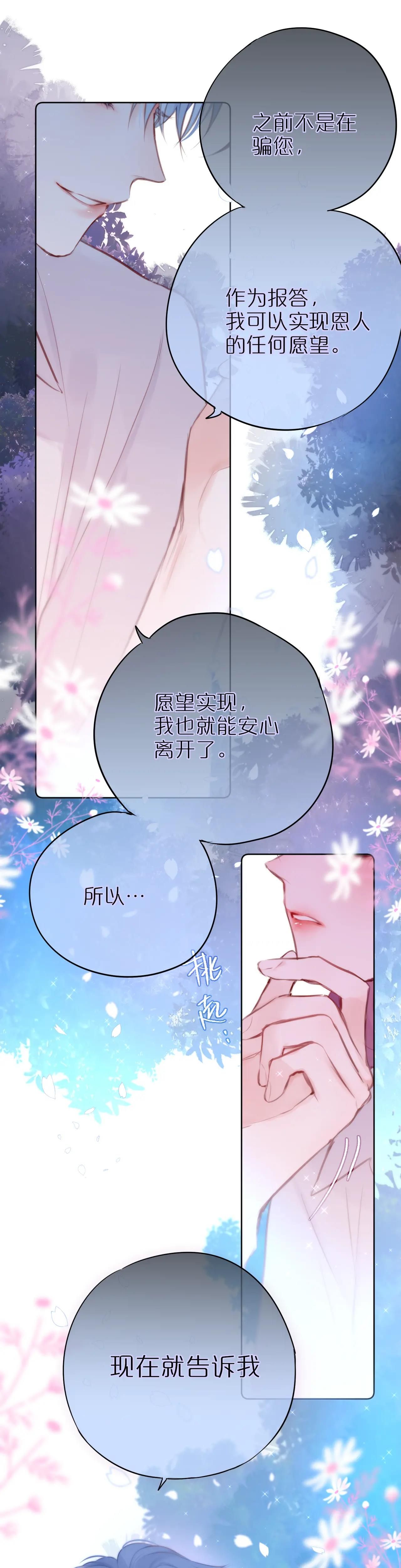 Cạm Bẫy Của Hồ Ly Chapter 3.3 - 7