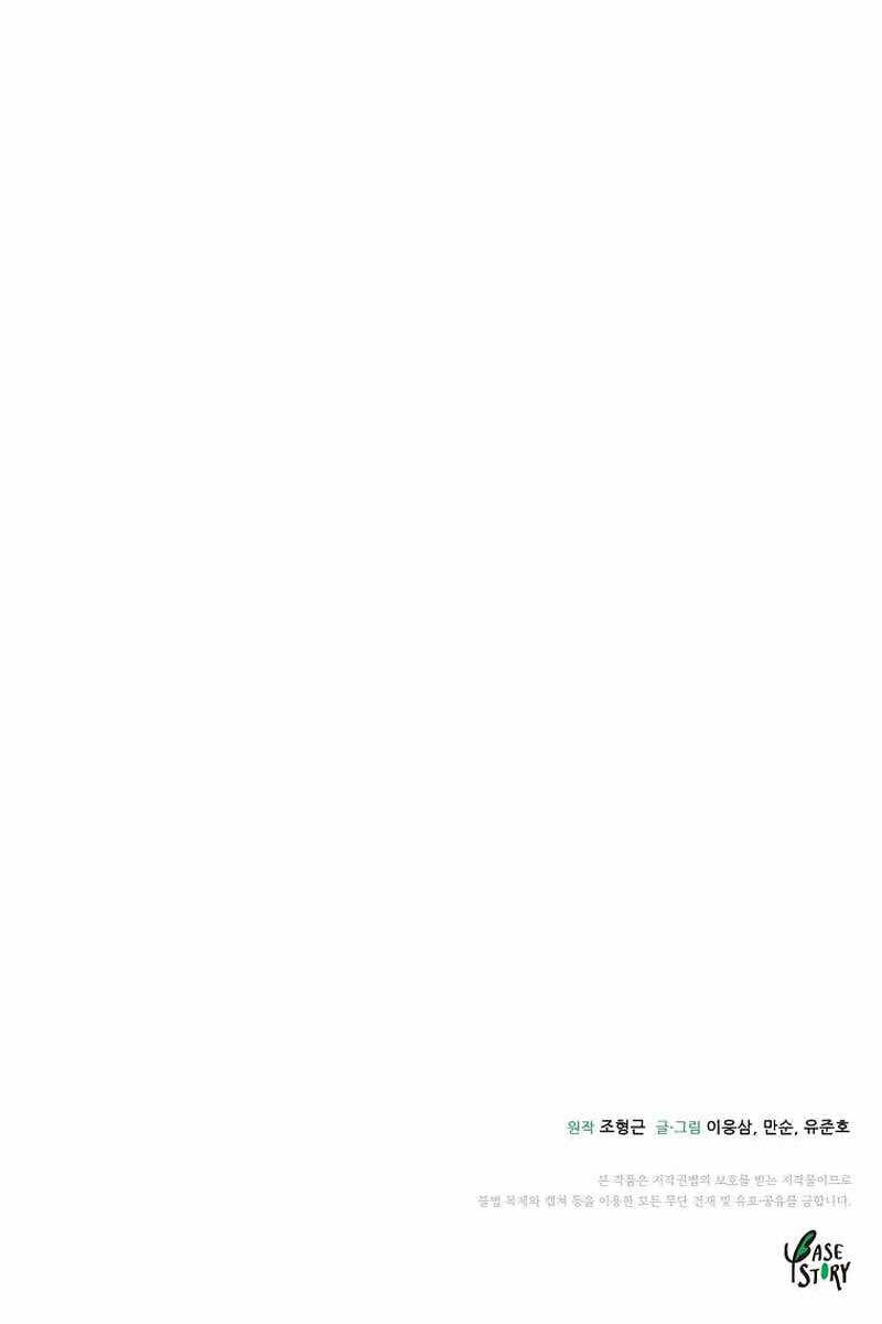 Thiên Ma Tiêu Diệt Lich King Của Murim Chapter 68 - 109