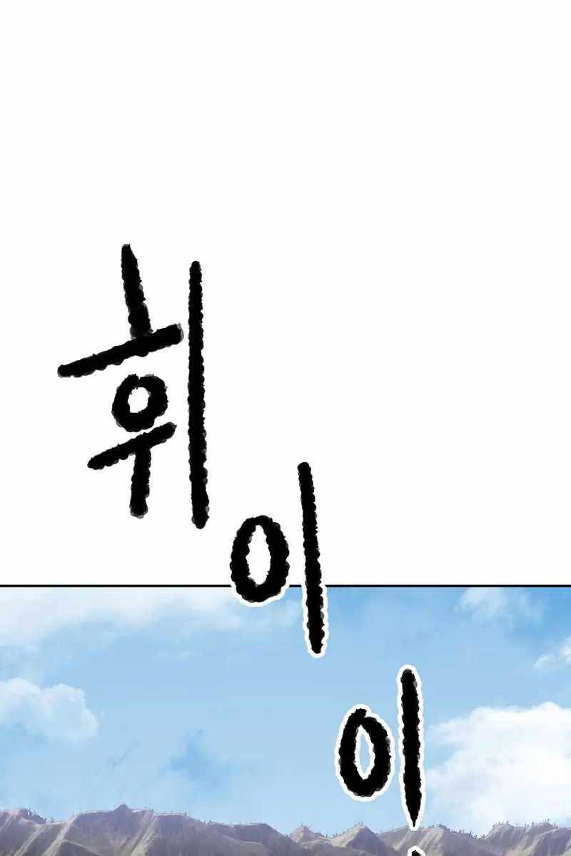 Thiên Ma Tiêu Diệt Lich King Của Murim Chapter 70 - 15