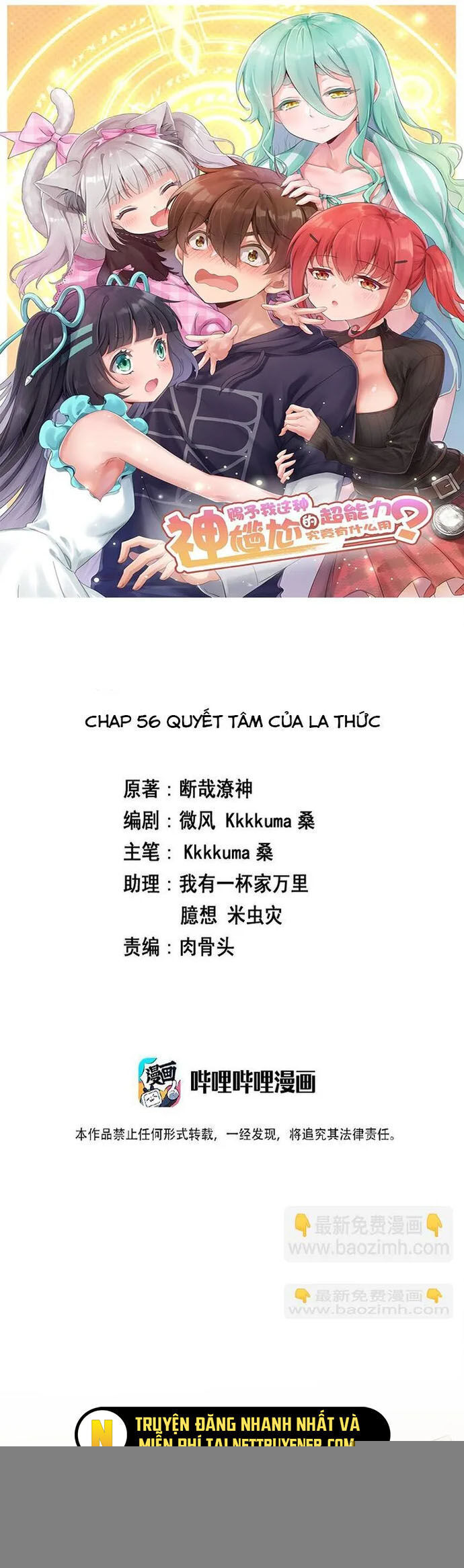 Ông Trời Đã Ban Cho Tôi Siêu Năng Lực Kỳ Lạ Gì Thế Này? Chapter 56 - 2
