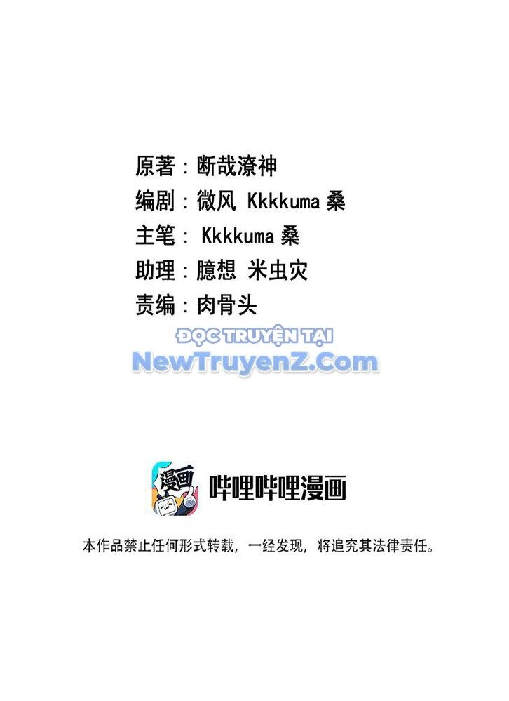 Ông Trời Đã Ban Cho Tôi Siêu Năng Lực Kỳ Lạ Gì Thế Này? Chapter 60 - 2