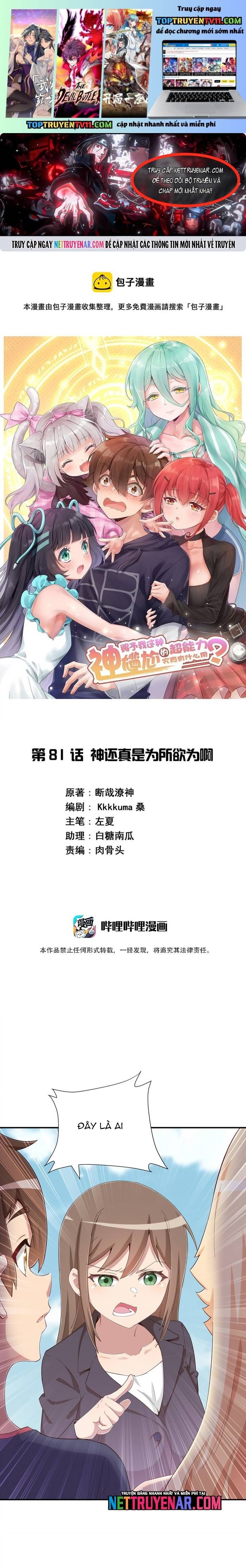 Ông Trời Đã Ban Cho Tôi Siêu Năng Lực Kỳ Lạ Gì Thế Này? Chapter 81 - 2