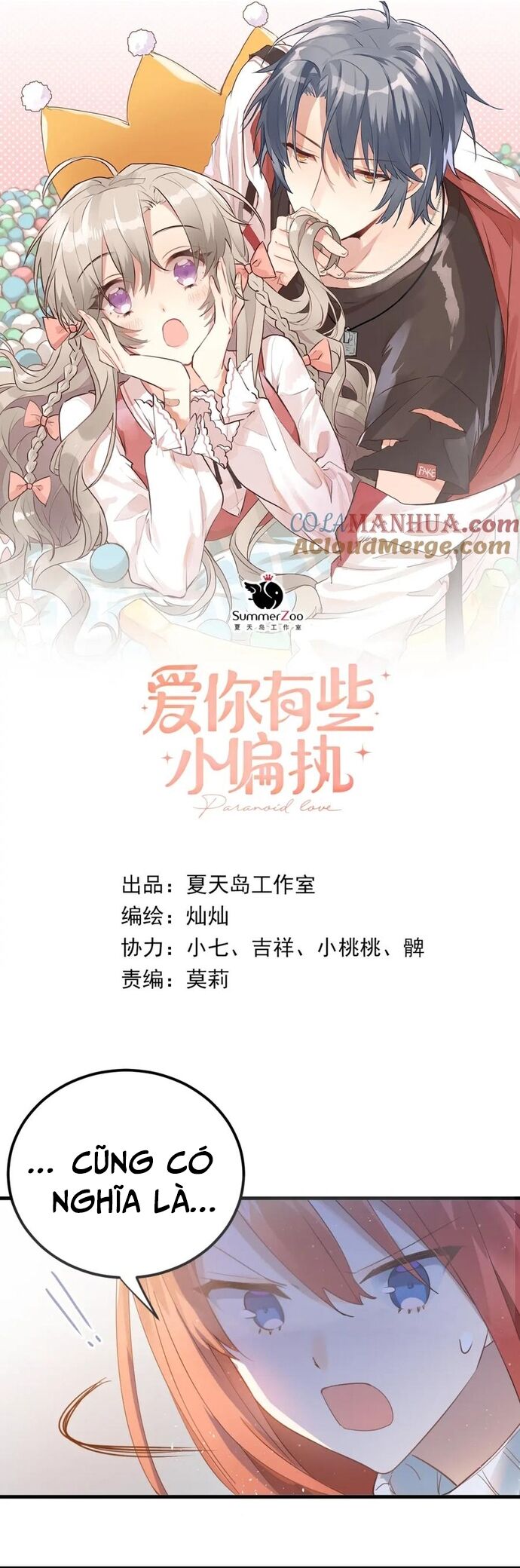 Tình Yêu Huyễn Tưởng Chapter 20 - 2