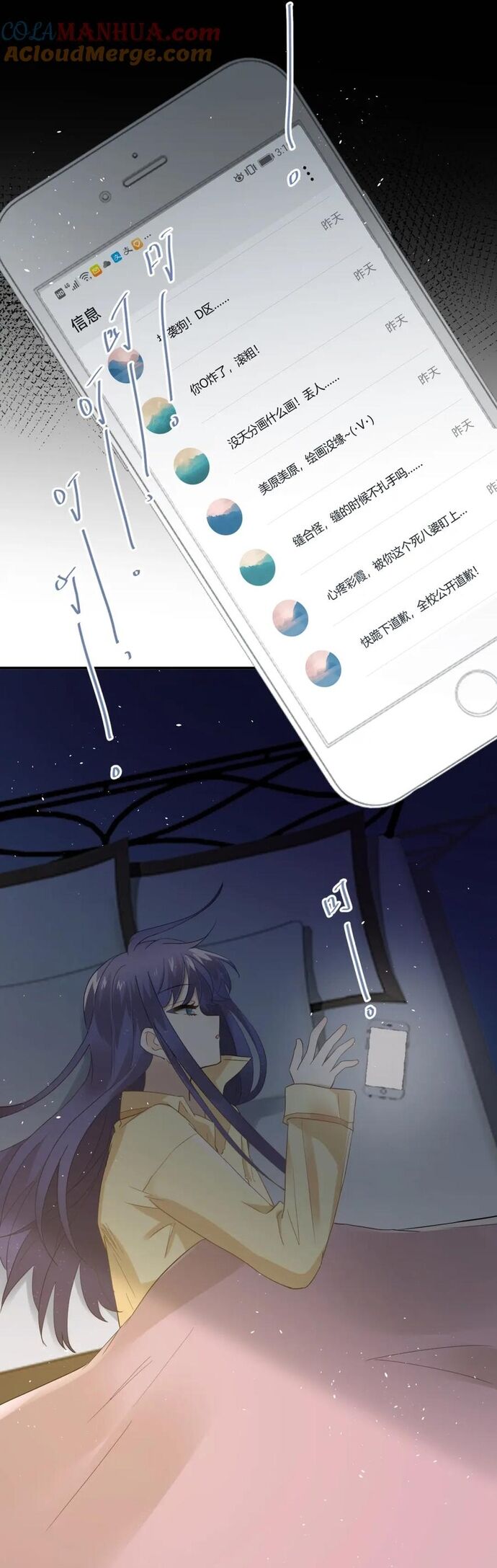 Tình Yêu Huyễn Tưởng Chapter 21 - 3