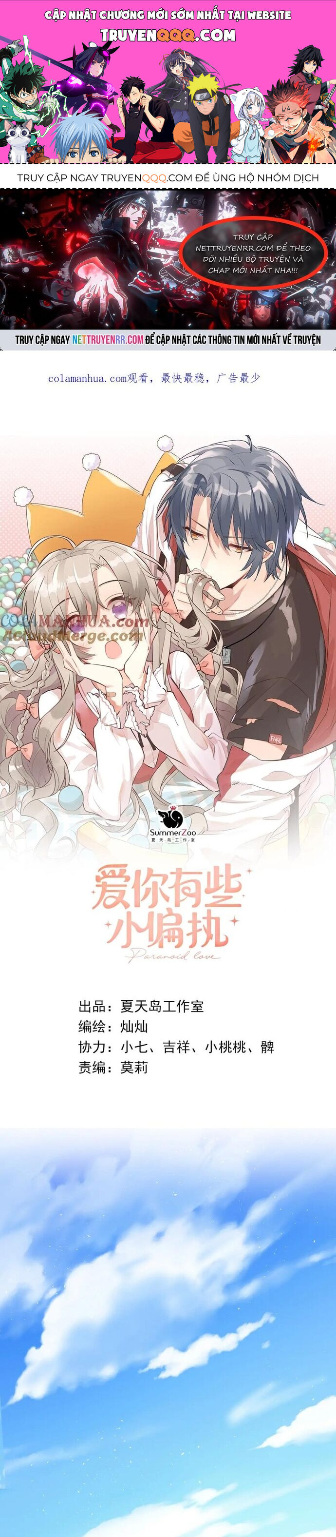 Tình Yêu Huyễn Tưởng Chapter 22 - 1