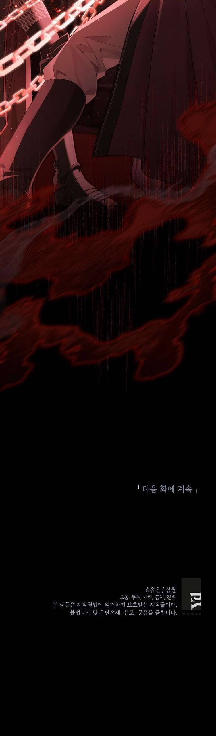 Thực Ra Tôi Mới Là Thật Chapter 127 - 40