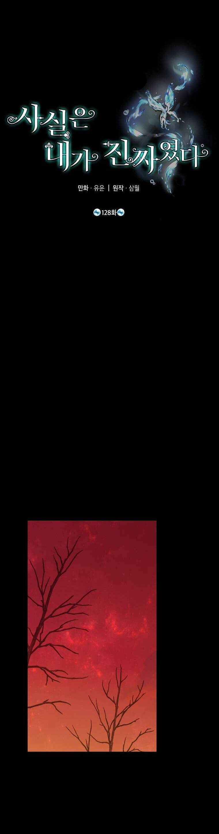 Thực Ra Tôi Mới Là Thật Chapter 128 - 20