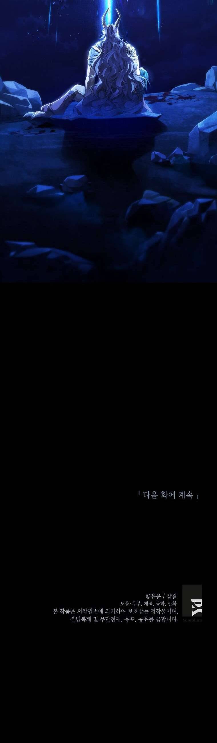 Thực Ra Tôi Mới Là Thật Chapter 128 - 44