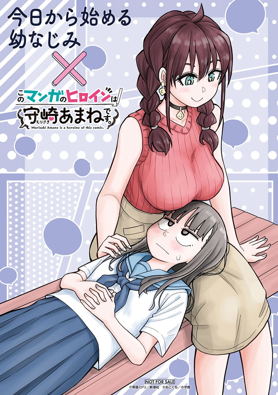 Kyou Kara Hajimeru Osananajimi Chapter 38.7 - 12