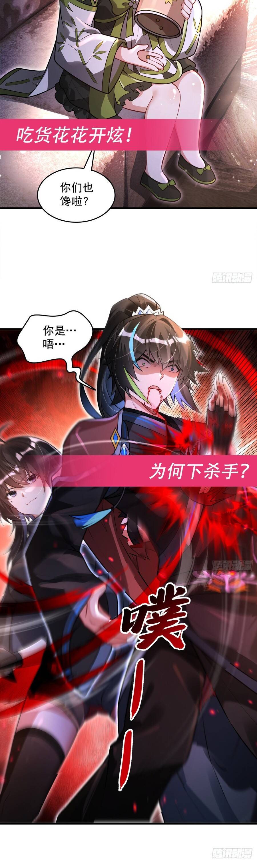 Các Nữ Đồ Đệ Của Ta Đều Là Chư Thiên Đại Lão Tương Lai Chapter 339 - 12