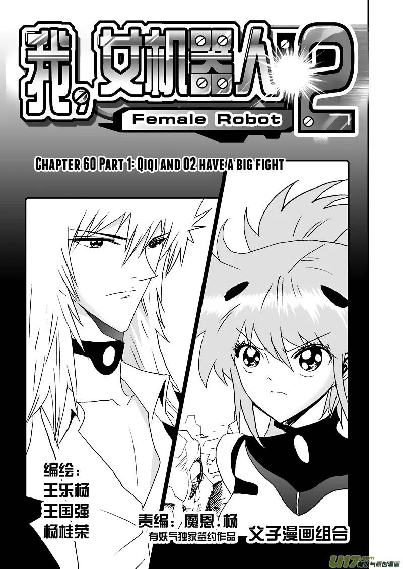 I The Female Robot Chapter 103 - 2