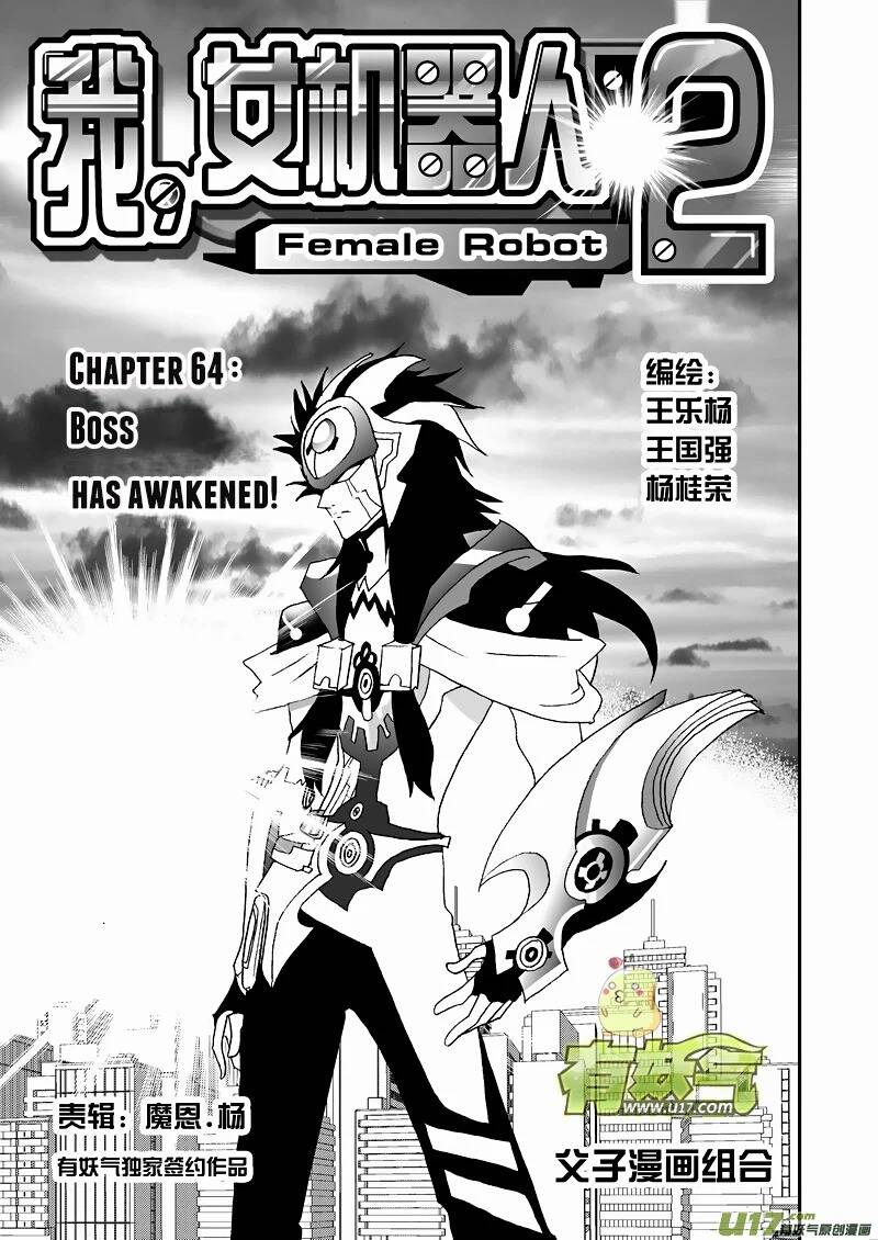 I The Female Robot Chapter 107 - 5