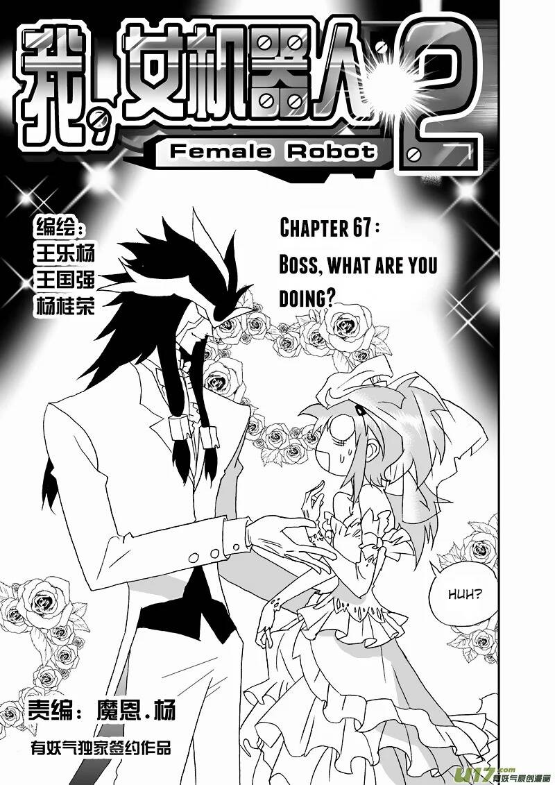 I The Female Robot Chapter 110 - 2