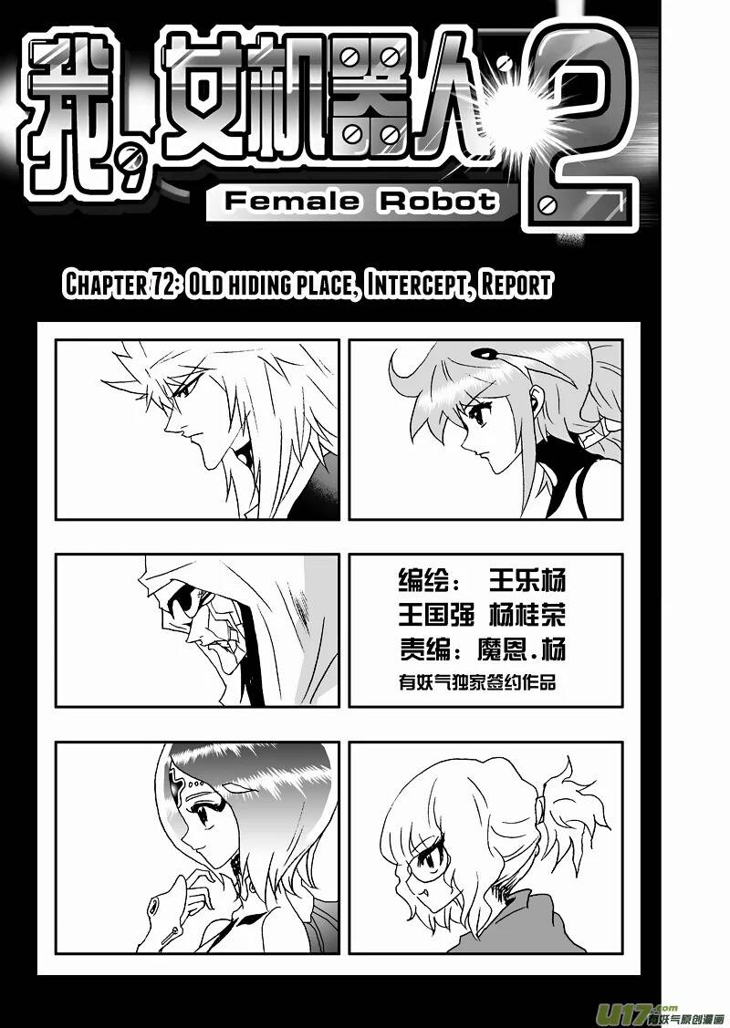 I The Female Robot Chapter 115 - 2