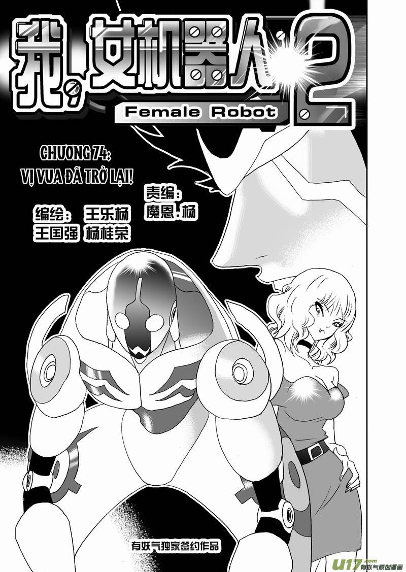 I The Female Robot Chapter 117 - 2