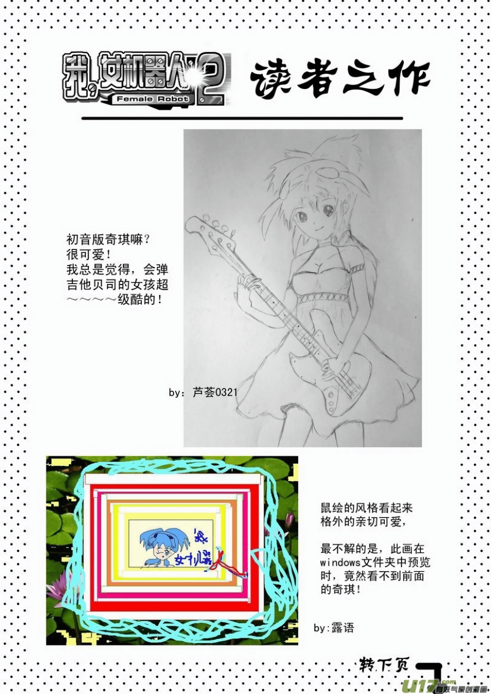 I The Female Robot Chapter 18 - 19