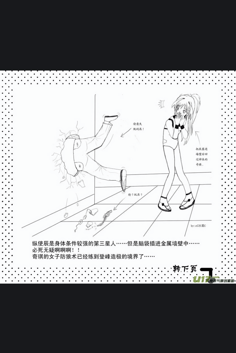 I The Female Robot Chapter 18 - 20