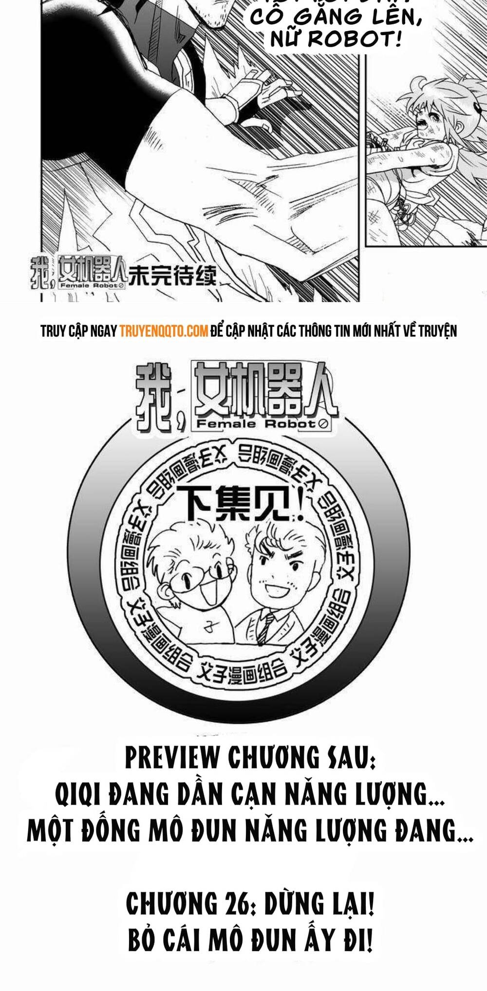 I The Female Robot Chapter 25 - 21