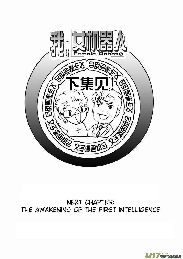 I The Female Robot Chapter 23 - 26