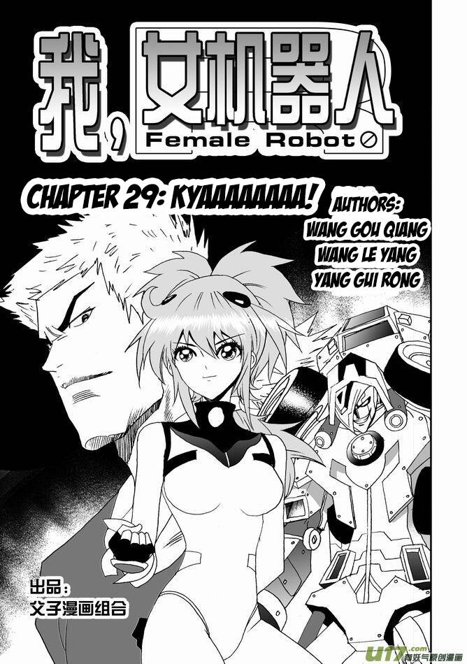 I The Female Robot Chapter 29 - 2