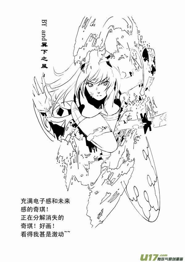 I The Female Robot Chapter 34 - 26