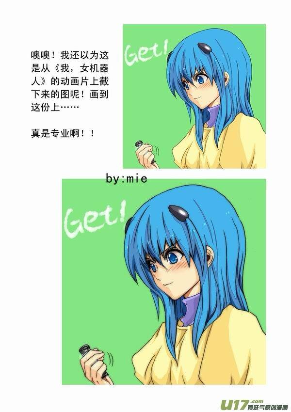 I The Female Robot Chapter 34 - 27