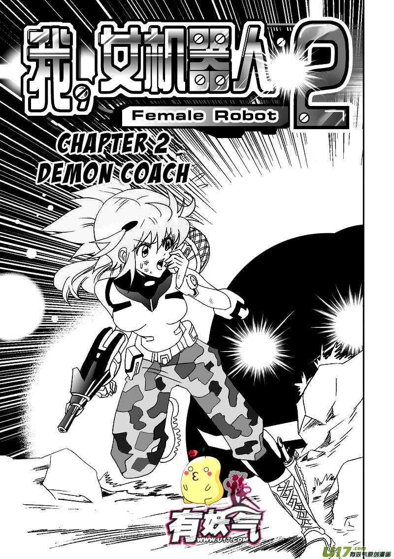 I The Female Robot Chapter 45 - 3