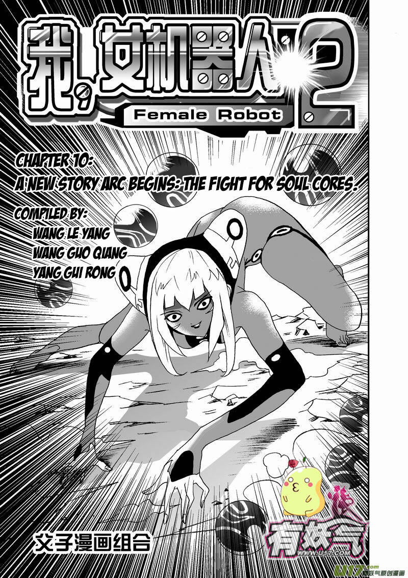 I The Female Robot Chapter 53 - 3