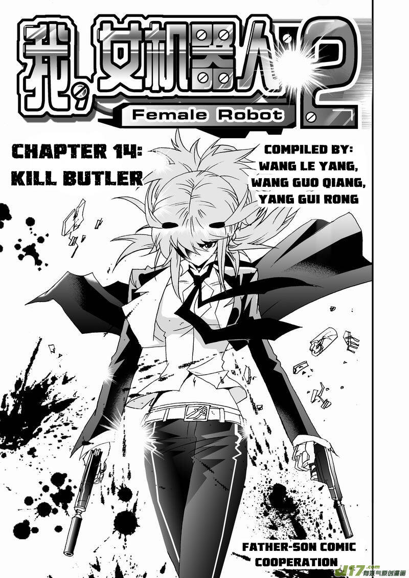 I The Female Robot Chapter 57 - 3