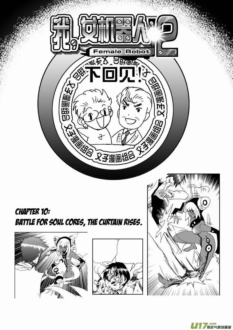 I The Female Robot Chapter 52 - 19