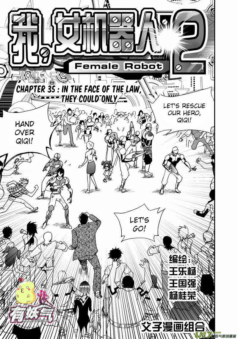 I The Female Robot Chapter 78 - 3