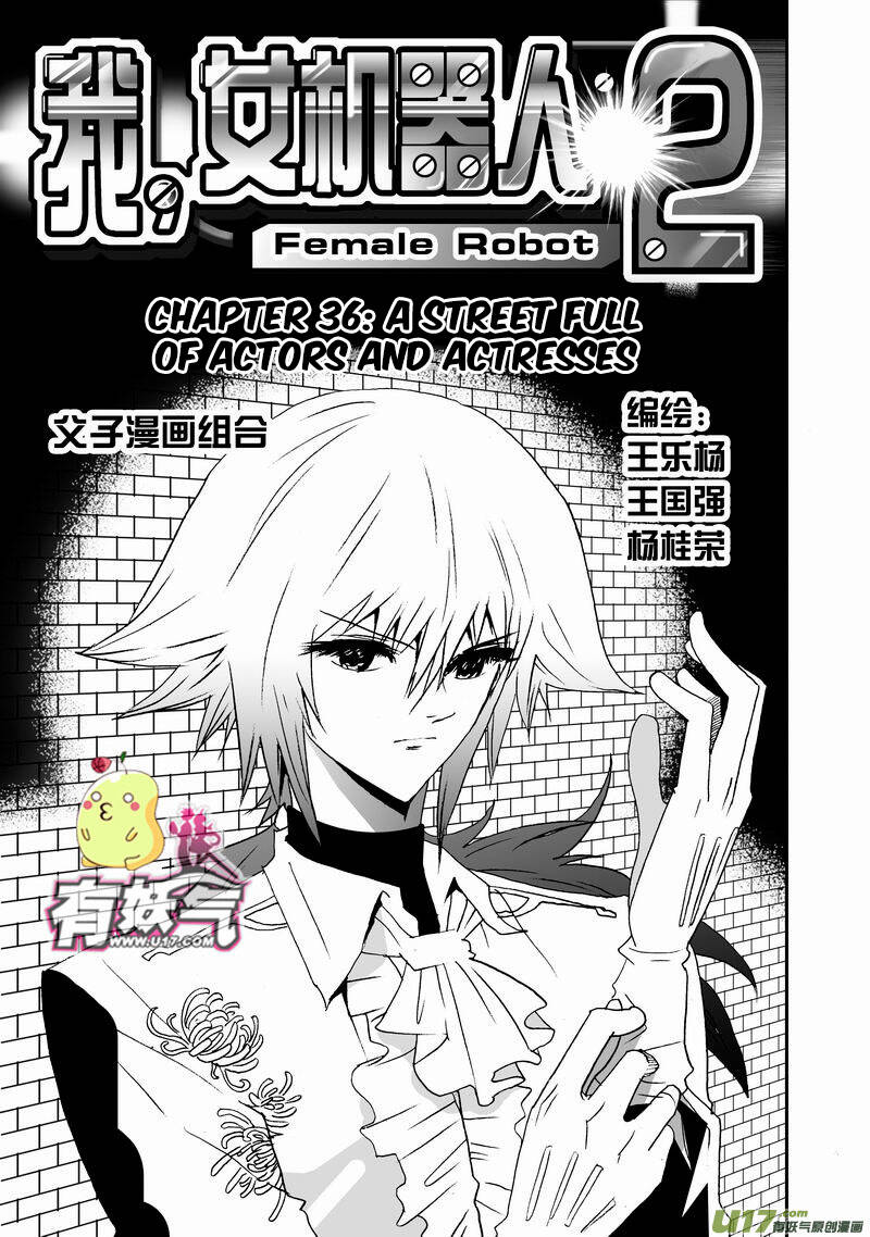 I The Female Robot Chapter 79 - 3