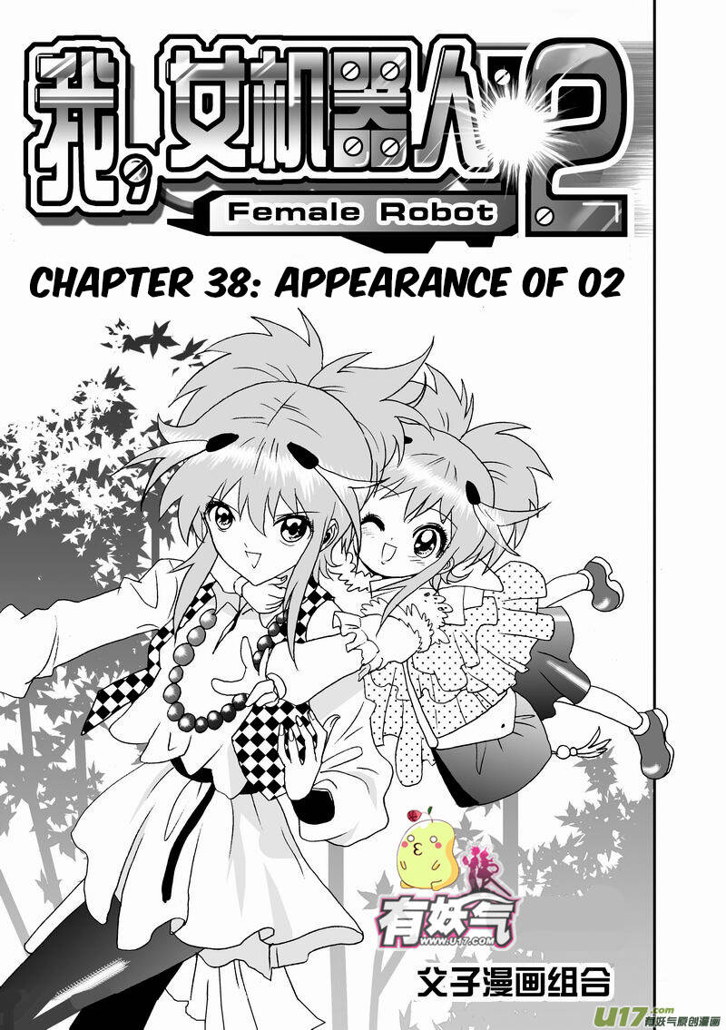 I The Female Robot Chapter 81 - 3