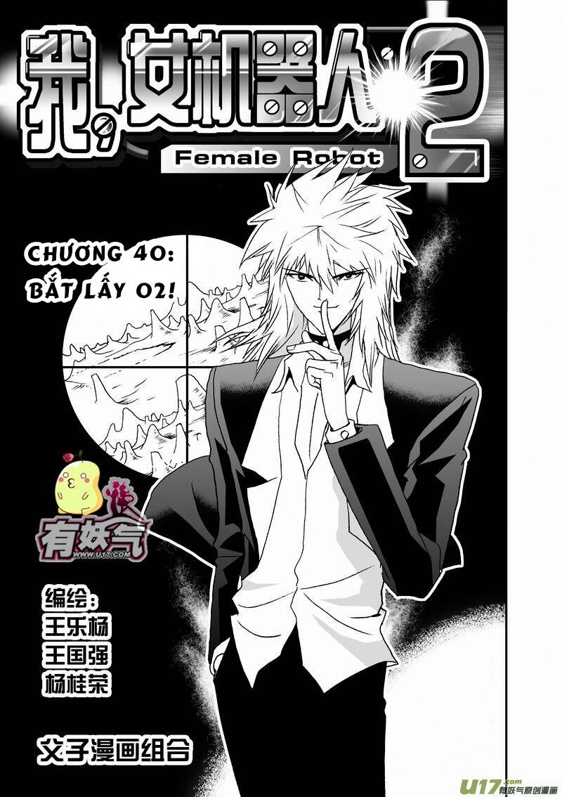 I The Female Robot Chapter 83 - 2