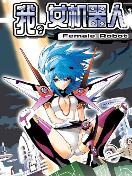 I The Female Robot Chapter 87 - 2
