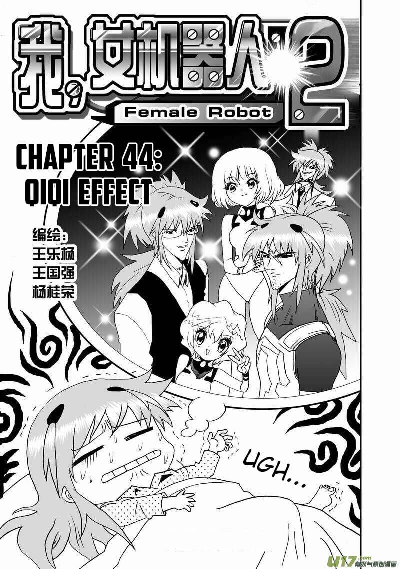 I The Female Robot Chapter 87 - 4