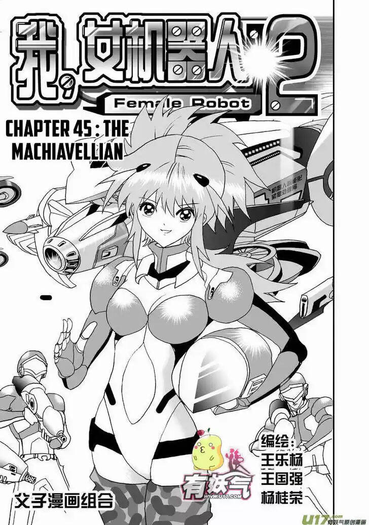 I The Female Robot Chapter 88 - 3