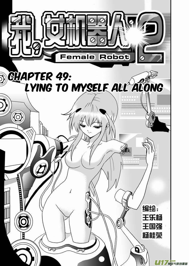 I The Female Robot Chapter 92 - 3